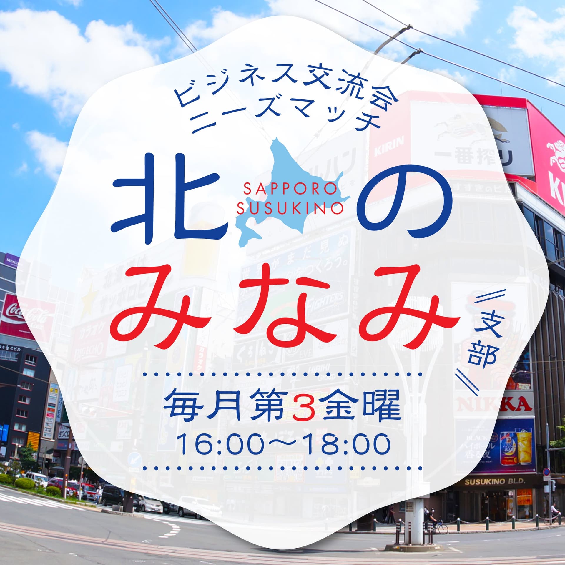 北のみなみ支部ロゴ