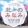 北のみなみ支部ロゴ